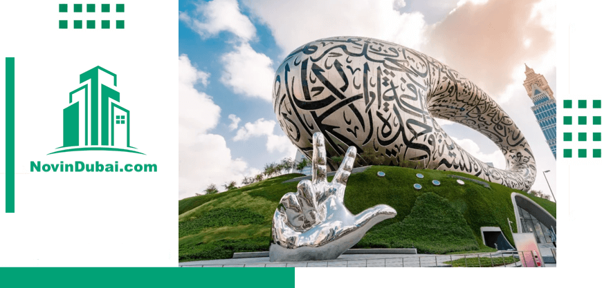 موزه آینده دبی